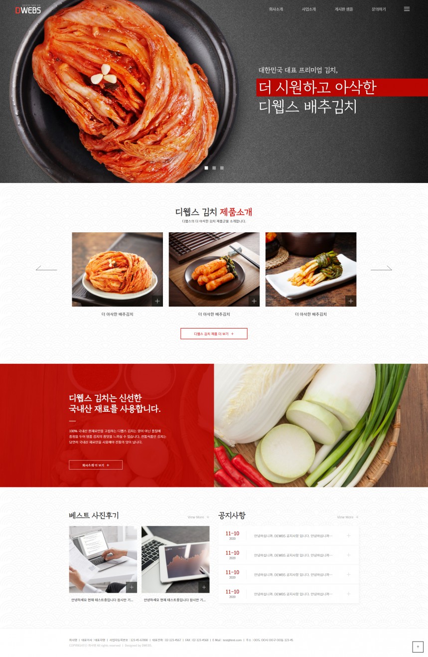 [템플릿] 요식004 템플릿 홈페이지제작 상세 이미지