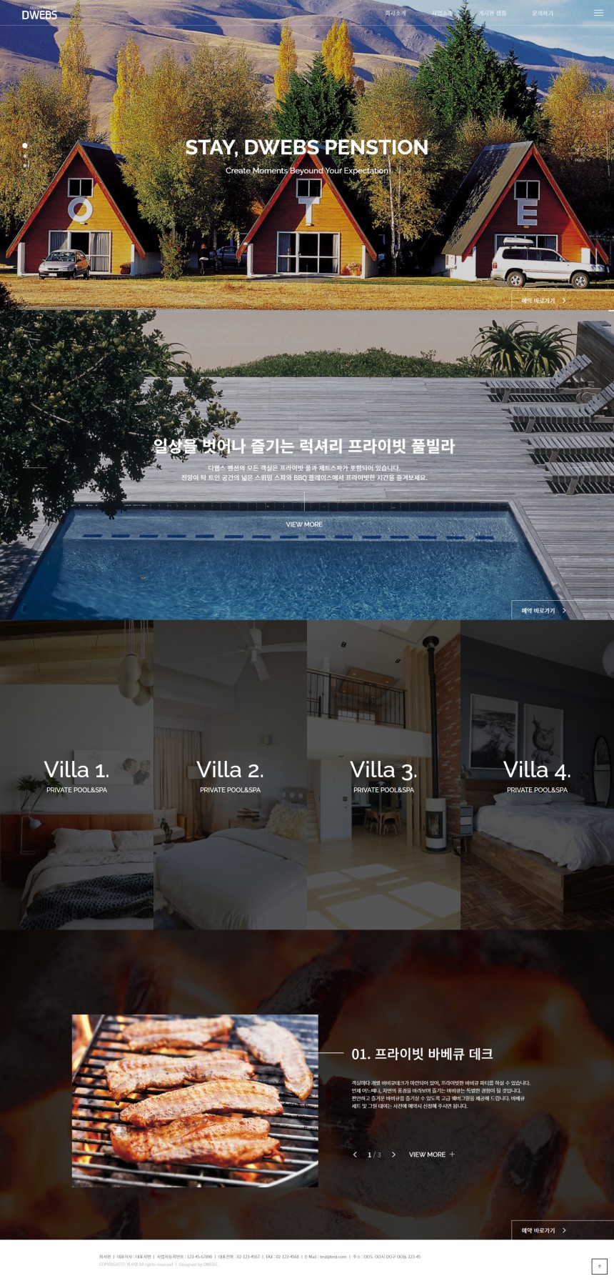 [템플릿] 펜션002 템플릿 홈페이지제작 상세 이미지