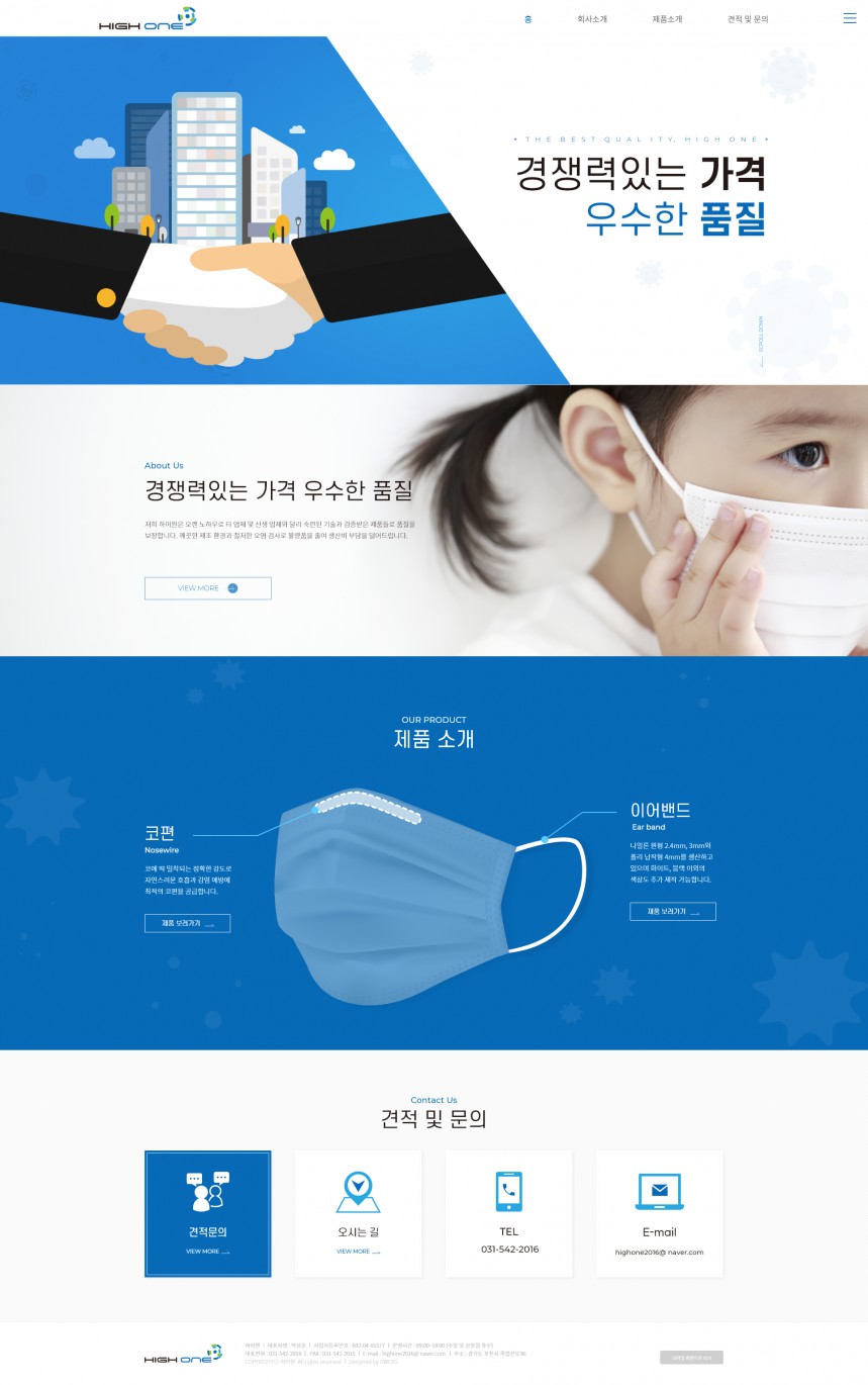 하이원 PC & MOBILE SET 홈페이지제작 상세 이미지
