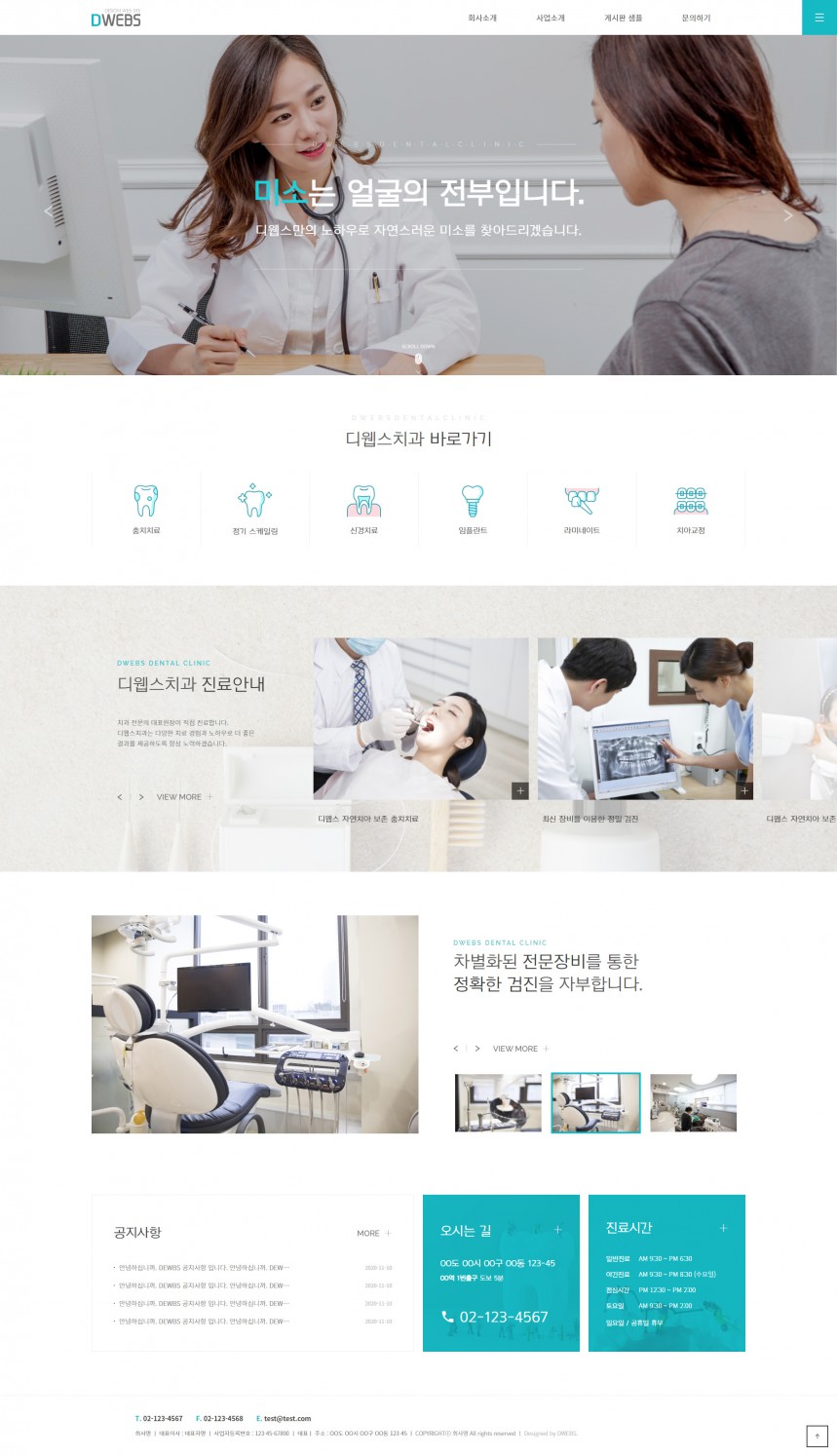 [템플릿] 병원001 템플릿 홈페이지제작 상세 이미지
