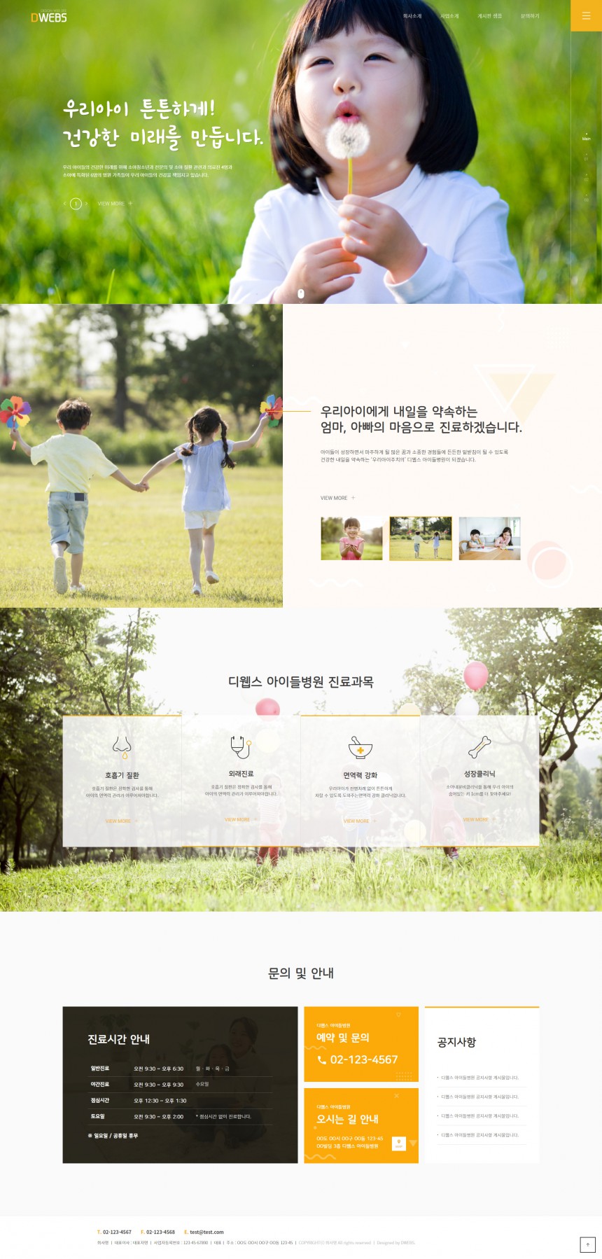 [템플릿] 병원002 템플릿 홈페이지제작 상세 이미지