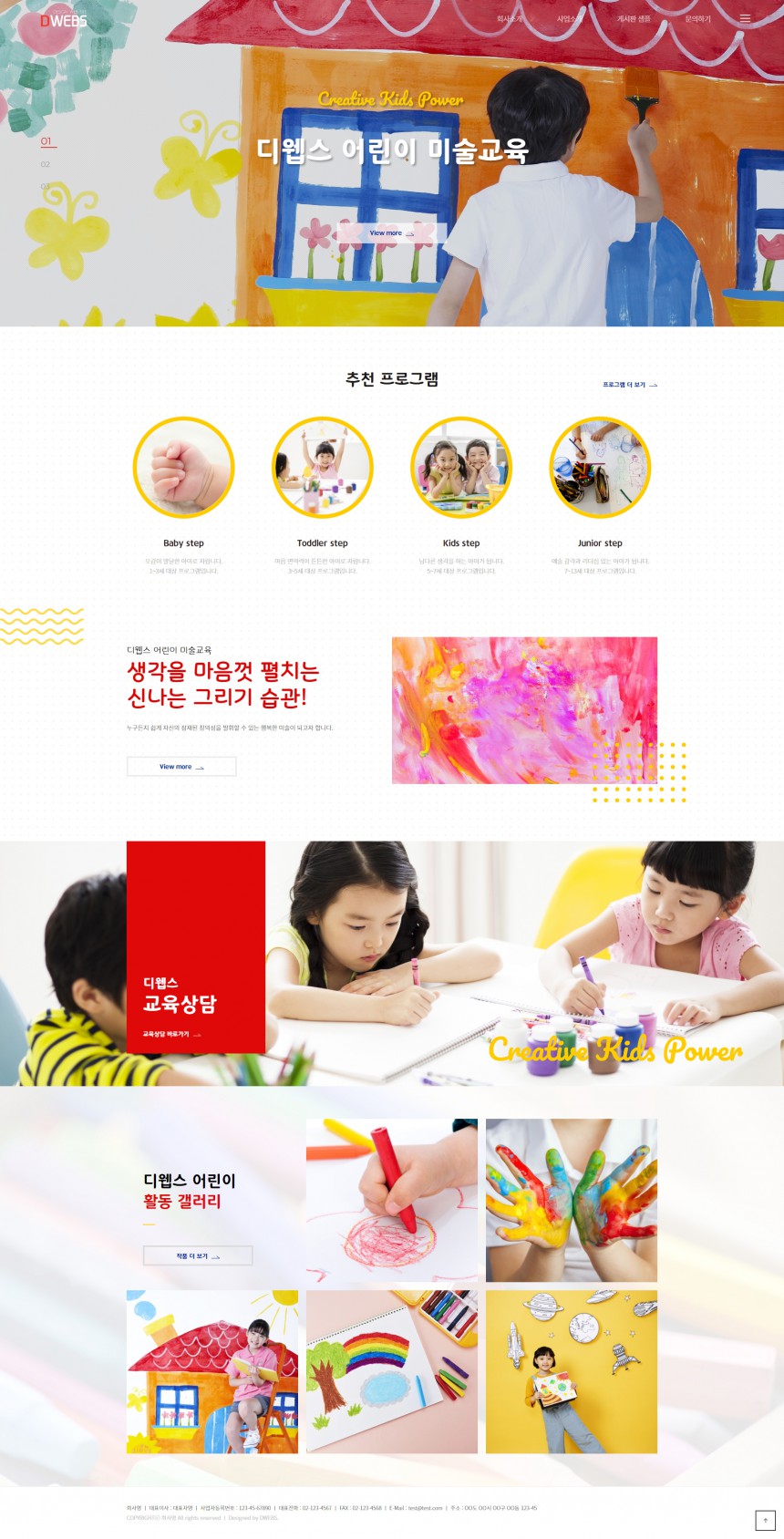 [템플릿] 교육,학원,강의001 템플릿 홈페이지제작 상세 이미지