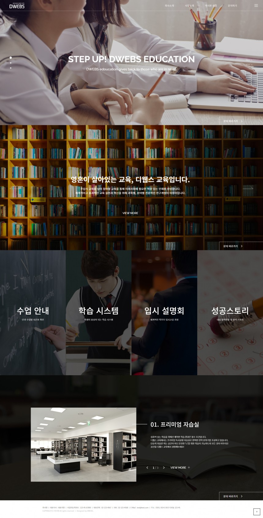 [템플릿] 교육,학원,강의002 템플릿 홈페이지제작 상세 이미지