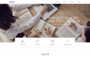 [템플릿] 교육,학원,강의003 템플릿 홈페이지제작 포트폴리오 보기