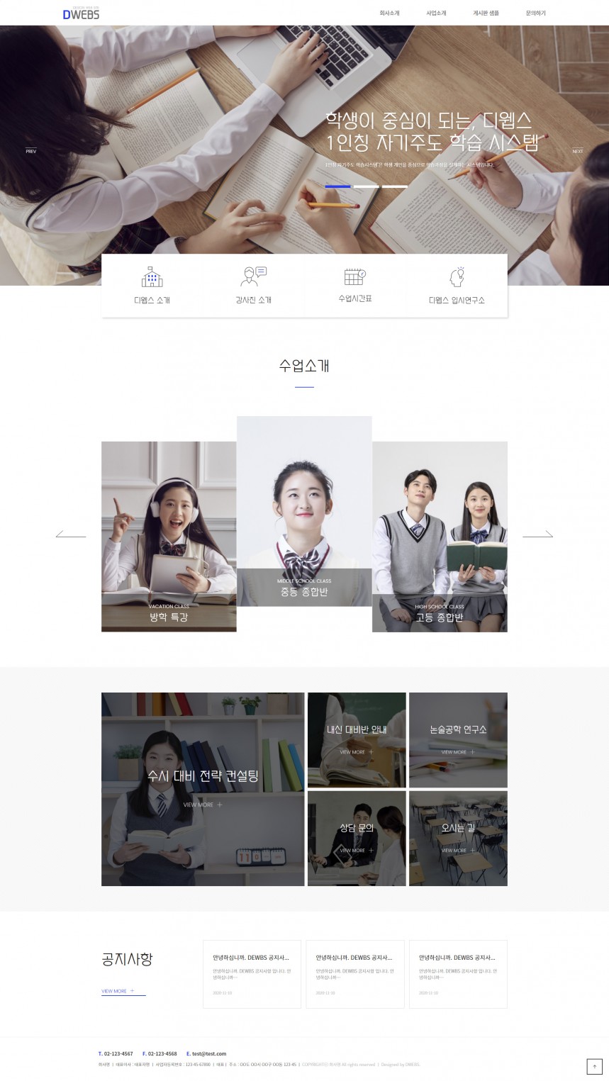 [템플릿] 교육,학원,강의003 템플릿 홈페이지제작 상세 이미지