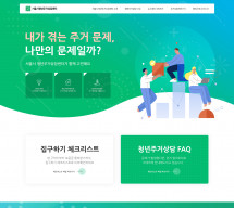 민달팽이유니온 OnePage 홈페이지제작