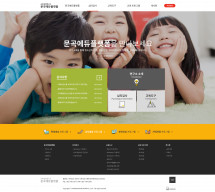 문곡에듀 PC & MOBILE SET 홈페이지제작