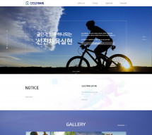 진안군체육회 PC & MOBILE SET 홈페이지제작