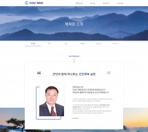 진안군체육회 썸네일