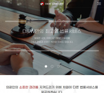 [템플릿] 법무법인002 썸네일