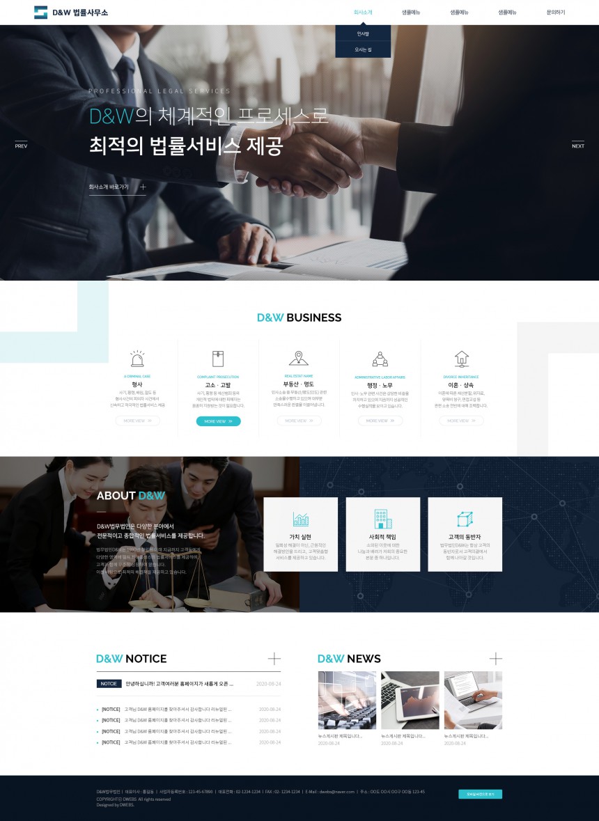 [템플릿] 법무법인001 템플릿 홈페이지제작 상세 이미지