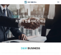[템플릿] 법무법인001 썸네일