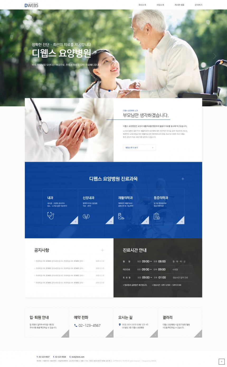 [템플릿] 병원003 템플릿 홈페이지제작 상세 이미지