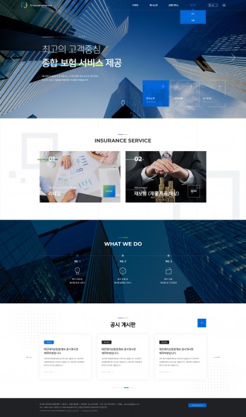 에프제이보험중개주식회사 PC 단독형 홈페이지제작 포트폴리오 보기