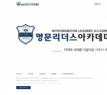 명문리더스아카데미학원 썸네일