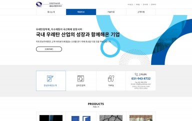 (주) 한성우레탄 PC & MOBILE SET 홈페이지제작 포트폴리오 보기