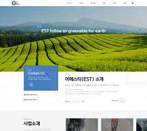 이에스티 (EST) PC & MOBILE SET 홈페이지제작