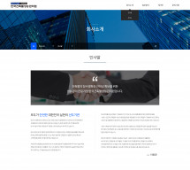 한국건축물성능관리원 썸네일