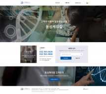 (주) 동성케미칼 썸네일