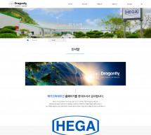 헤가코퍼레이션 썸네일