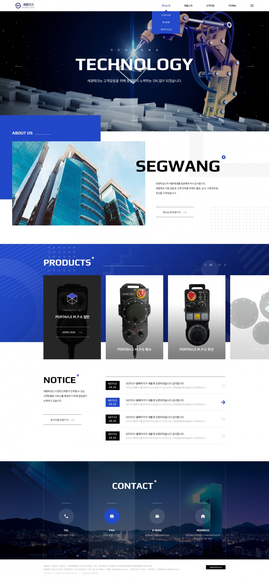 세광테크 PC & MOBILE SET 홈페이지제작 상세 이미지