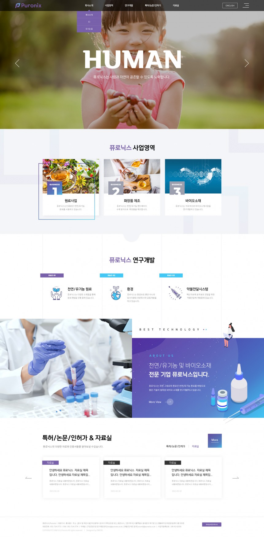 퓨로닉스 PC & MOBILE SET 홈페이지제작 상세 이미지