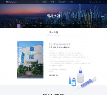 퓨로닉스 썸네일