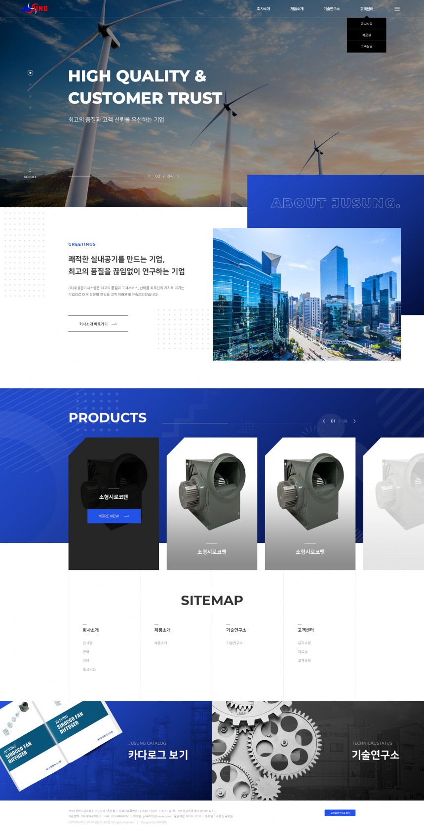 (주)주성환기시스템 PC & MOBILE SET 홈페이지제작 상세 이미지