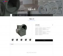 (주)주성환기시스템 썸네일