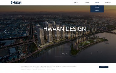(주)디자인그룹  환 건축사사무소 PC & MOBILE SET 홈페이지제작 포트폴리오 보기