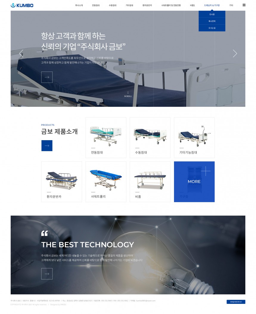 주식회사 금보 PC & MOBILE SET 홈페이지제작 상세 이미지