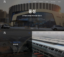 주식회사 융성 템플릿 홈페이지제작