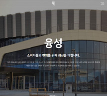주식회사 융성 썸네일