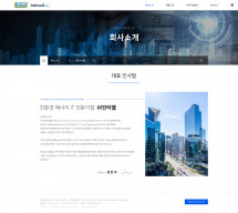 (주)인티웰 (Intiwell) 썸네일