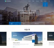 주식회사 한얼종합건설 PC & MOBILE SET 홈페이지제작
