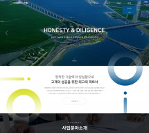 (주)양광엔지니어링 PC 단독형 홈페이지제작