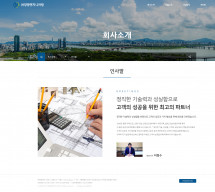 (주)양광엔지니어링 썸네일