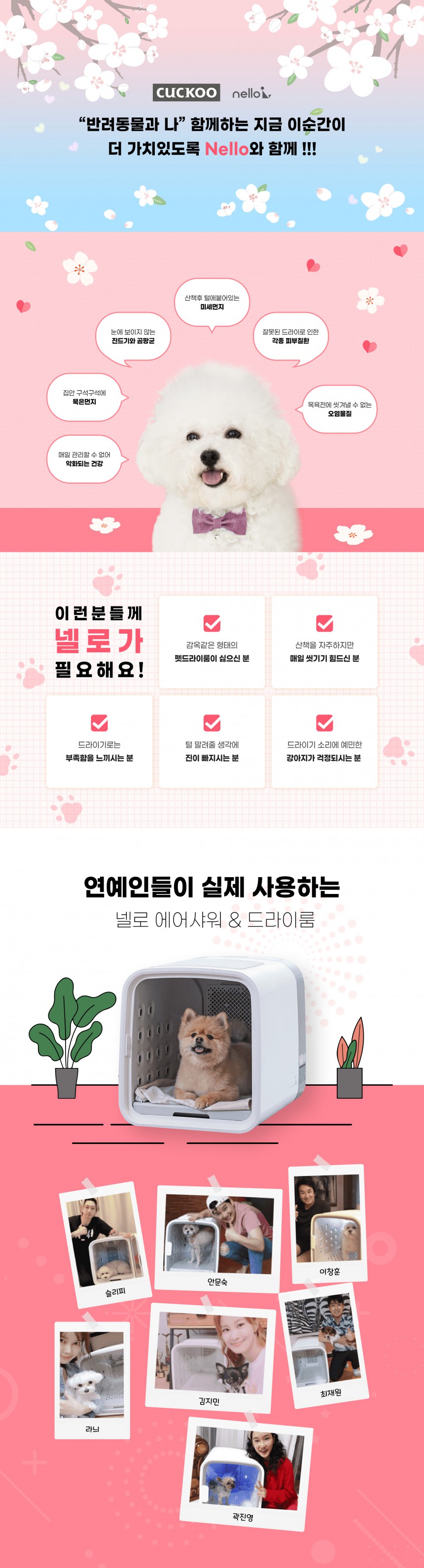 렌탈BM OnePage 홈페이지제작 상세 이미지