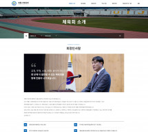 계룡시체육회 썸네일