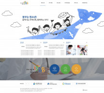 동구청소년상담복지센터 PC & MOBILE SET 홈페이지제작