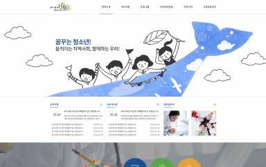 동구청소년상담복지센터 PC & MOBILE SET 홈페이지제작 포트폴리오 보기