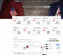 세무법인KNP 서초지사 PC & MOBILE SET 홈페이지제작