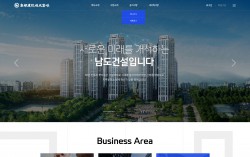 남도건설(주) PC & MOBILE SET 홈페이지제작 포트폴리오 보기