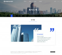 남도건설(주) 썸네일