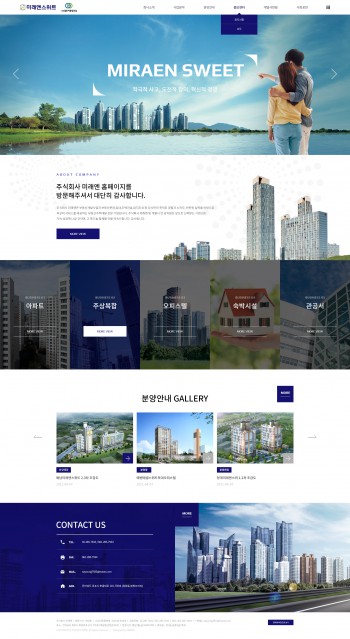 (주)미래엔 PC & MOBILE SET 홈페이지제작 포트폴리오 보기