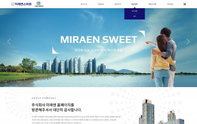 (주)미래엔 PC & MOBILE SET 홈페이지제작 포트폴리오 보기