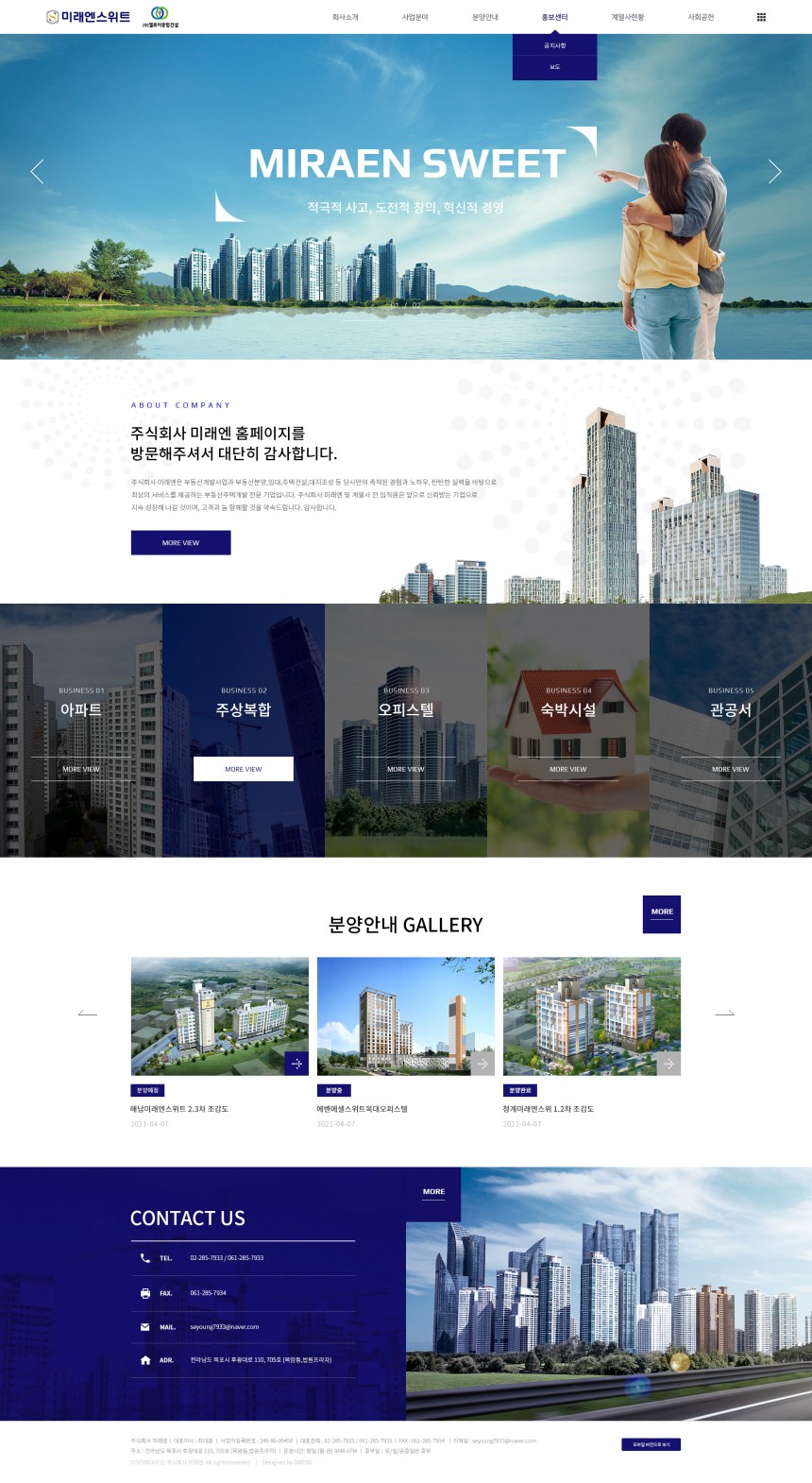 (주)미래엔 PC & MOBILE SET 홈페이지제작 상세 이미지