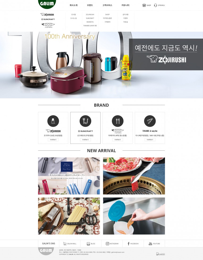 가림무역 PC & MOBILE SET 홈페이지제작 상세 이미지