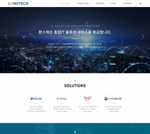 주식회사 론스텍 PC & MOBILE SET 홈페이지제작