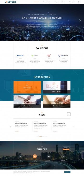 주식회사 론스텍 PC & MOBILE SET 홈페이지제작 포트폴리오 보기